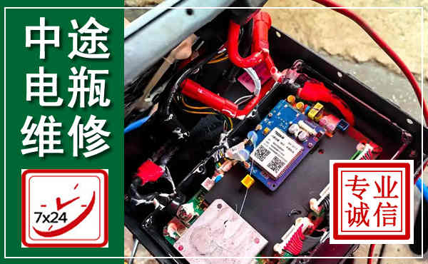 凉州汽车换电瓶,附近电瓶维修救援电话
