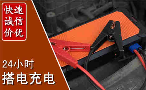 凉州汽车搭电场景与案例