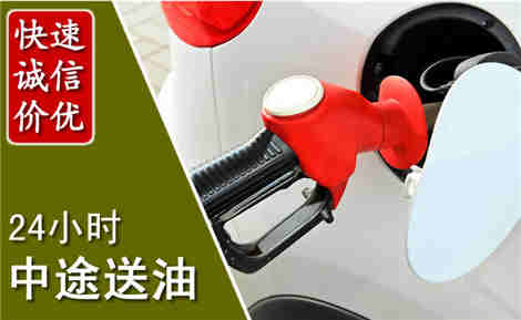 凉州中途送油场景与案例