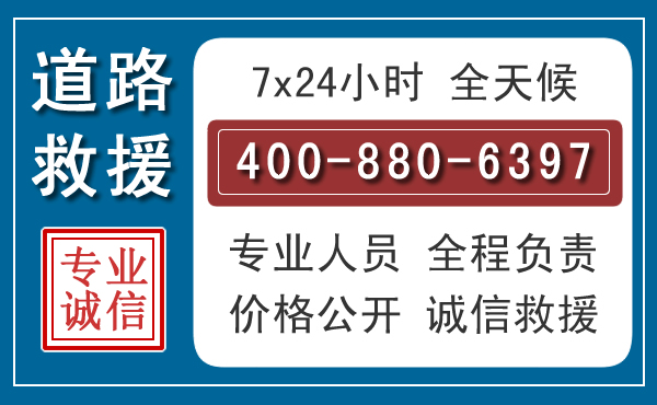 凉州汽车救援汽车救援 凉州汽车救援汽车救援