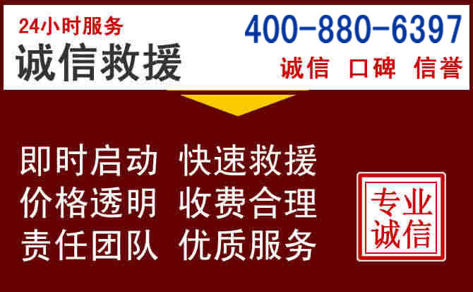 凉州汽车救援 凉州汽车救援