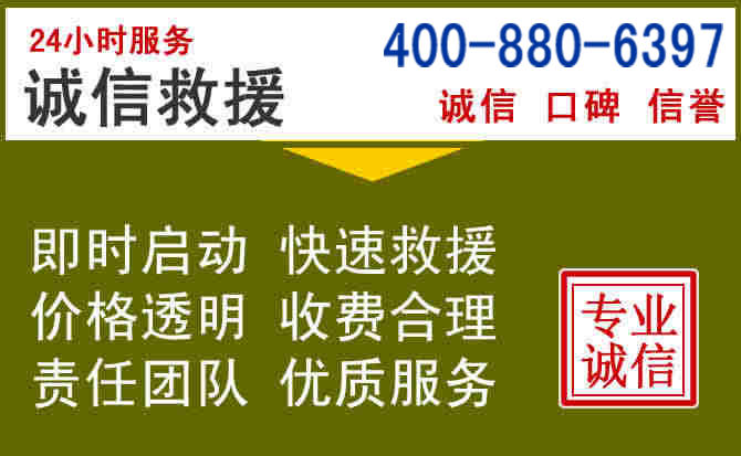 凉州汽车救援电话 凉州汽车救援电话