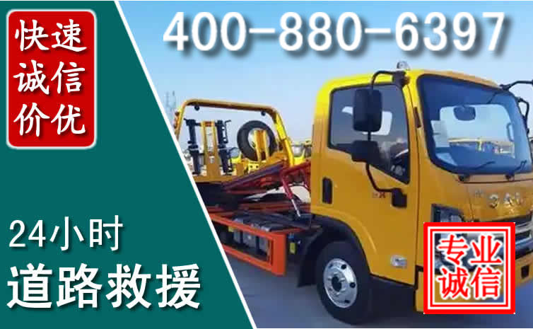 凉州道路救援电话 凉州道路救援电话