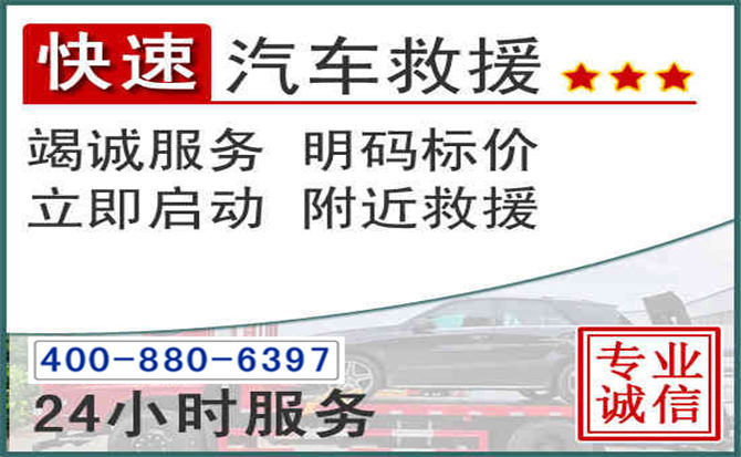 凉州长春拖车电话 凉州长春拖车电话